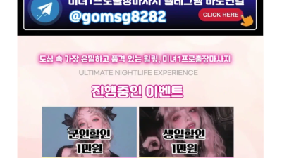 [성남-♥1프로미녀출장마사지♥] 와꾸1등❤️마인드1등❤️1프로출장마사지❤️내상제로❤️서울경기인천❤️30분내로…