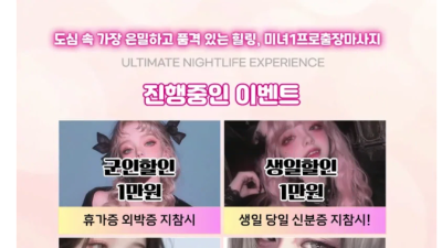 [경기광주-♥1프로미녀출장마사지♥] 와꾸1등❤️마인드1등❤️1프로출장마사지❤️내상제로❤️서울경기인천❤️30분…