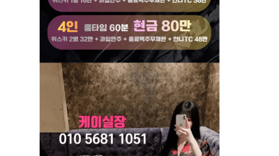 [분당-막대주는20대터치룸] (추천업소)이벤트진행중❤️음탕한젖탱이만져줘❤️ 강남급 쭉빵걸들 50명초이스 ❤️…