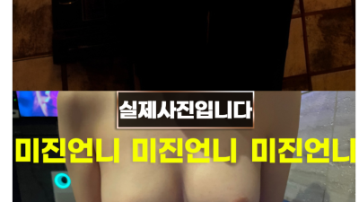 [강서-24시 운영 찐득한 터치 룸 클럽] 24시 퍼블릭-하퍼-셔츠-쓰리노 정직한 정찰제 양심적으로 영업합니…