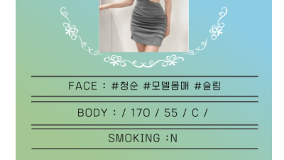 [사당-사당투유] ★매니저구인중★번호변경★08월31(월) 지영 나영 리나 소율 제이 지은 나옵니다. 카드 결…
