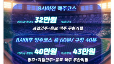 [강남-❤️⭐매직미러풀싸롱❤️⭐] ❤️2차포함 풀싸롱❤️하드풀싸롱❤️뉴페이스 대거영입❤️이벤트32만⭐⭐서울 …