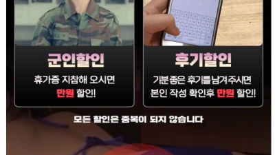 [전주-핫타임] 200%한국언니들⭕극강하드물바디❣️강남안마출신에이스들❤️내상제로❣️한국매니저200%⭕더울땐물…