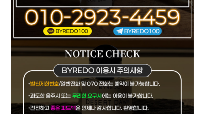 [서초-바이레도(BYLEDO)] [˗ˋ10월1일목요일ˊ˗]⁠❤️신규ꔌ픈❤️최고급파격대우❤️‼️지금예약가능‼️…