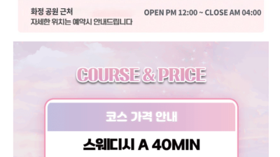 [고양-샤넬테라피] 화정 올탈 하드 스웨디시 ❤️재방률 1위, 전원20대﻿❤️