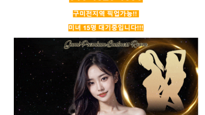 [구미-다국적노래클럽] 송정동 형곡동 ♨️♨️♨️♨️♨️다국적 필리핀/한국/태국/베트남 사이즈보장 15명출근…