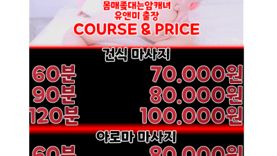 [수원-❌️24시❌️방앗간❌️찌찌수업❌️AV출장❌️] ⛔️졸라이쁜 20대NF⛔️소중하고 뜨거운시간⛔️실장이 …