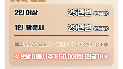 [동대문-❣️이녕실장❣️] ✡️가락풀시스템✡️가락풀싸롱✡️미친마인드&미친서비스✡️ss급20대부터 농염미넘치는…