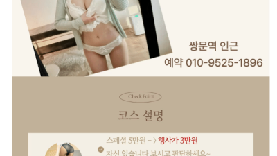 [수유-☀️쌍문역☀️솔미1인샵] 30대 한국인❣️10시~2시까지♡ 1만원할인행사중❣️자연산 슬랜더 D컵✅와꾸…