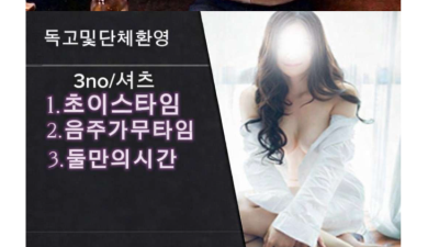 [평택-포카리] ❤️(고덕)터치룸❤️✅쫀득말랑여대생✅❤️❤️와꾸200%보장❤️❤️