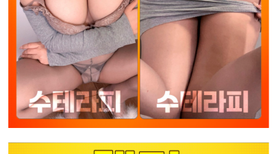[부평-수테라피] ꧁⭐❤️ 부평 수테라피 ❤️✨꧂█▀█ █▀█ ❤️신규오픈❤️와꾸Ace❤️즐달의명소❤️정직업…