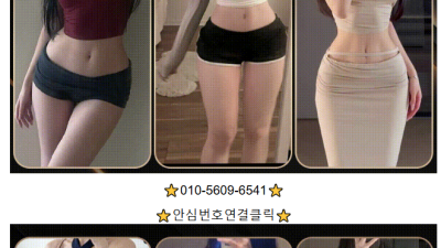 [분당-공짜맛집] ✅ ▃▅▆ 텐사이즈 40명이상 출근 ▆▅▃ ✅재방문률 100%‼️‼️‼️C54