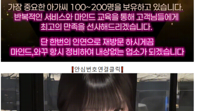 [노원-신규셔츠룸] ❣️노원 최저가❣️하이터치룸⭐️20대 사이즈 극강하드 핵마인드⭐️C51무한 초이스