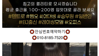 [송파-⭐️뉴오픈⭐️] ⛔️송파 1등⛔️ 송파수질1등⛔️송파싸이즈1등⛔️화끈한 서비스까지 ⛔️C56