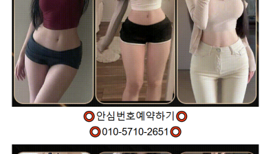 [강동-✡️어나더대표✡️] ♀️Ⓜ️⭐️랭킹 1등⭐️Ⓜ️⏪♀️◀️╋▓ ▓╋ Ⓜ️초호화 럭셔리 비즈니스룸✡️C6…