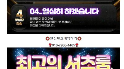 [남양주-❌뽀실장❌] ☀️독고환영☀️단체환영☀️❗️타업체비교불가❗️❌추가금❌❗️내상ZERO❗️C48믿고와주신…