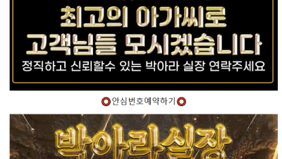 [성남-✴️뉴페천국✴️] ✴️✳️10% 하이퀄리티 20대아가씨♛⭕️STILL ALIVE 하이터치룸❤️내상제로…