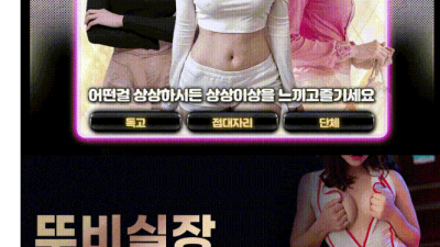 [가락-뚜비실장] 가락 최초 OPEN!✡️셔츠룸✡️극강하드 수위✡️올 터치✡️초이스✡️C64