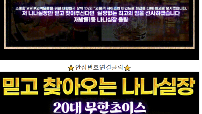 [천호-Ⓜ️나나실장Ⓜ️] Ⓜ️천호1등Ⓜ️수질1등Ⓜ️Ⓜ️천호싸이즈1등Ⓜ️C39Ⓜ️집중케어Ⓜ️Ⓜ️천호 찐하녀 실…