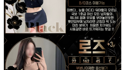 [광주-블랙] ◤광주 No.1◢✡️와꾸족/몸매/슬림맛집 환영 내상X 재방률100%✡️극와꾸파슬림 기본베이스 …