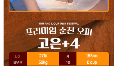[순천-퍼펙트] 전원한국인⭐️█ ⛔재방문률1위⛔█ ✅ 순천 No.1 오피 ✅ 단골이 많은이유 ? 그냥 오시면…