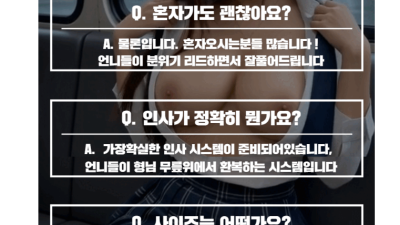[가락-❣️셔츠룸원조❣️] ⭐⭐올래 말래⭐⭐초이스 볼래 말래⭐⭐발기 할래 말래⭐⭐