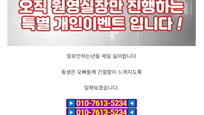 [강동-Ⓜ️Ⓜ️셔츠룸 원영실장Ⓜ️Ⓜ️] ❄️올겨울 쌔끈하게 만들어줄 그년들이 찾아왔다❄️
