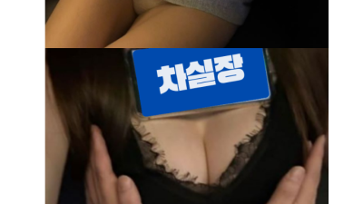 [평택-⏩⏩⏩20대5NO셔츠룸⏪⏪⏪차실장⏪⏪⏪] 재방문1등
