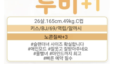 [대구-베이글] ✅❤️NF세연✅❤️동대구역✅❤️슬랜더 맛집✅❤️20대 사이즈 자신있습니다✅❤️내상제로✅❤️와…