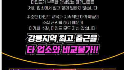 [강릉-Ⓜ️Ⓜ️█◣20대사이즈❤️❤️30대사이즈◢█Ⓜ️Ⓜ️] ❤️❤️20대✦30대아가씨✦올초이스❤️❤️극강사…