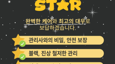 [달서구-별star] 슈⭐희주+2⭐매니저항시모집⭐서비스.마인드최상⭐실장이확실하게주입시켜놨습니다⭐20대한국인매…