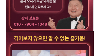 [강서-강서강호동대표] 강서대표셔츠룸 젊음으로모시겠습니다