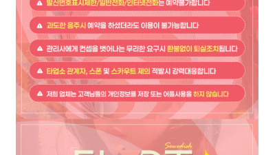[강서-❤️플러팅❤️] ❤️온몸다빨아줍니다❤️재접률100%❤️루리❤️설이❤️나나❤️전원20대 한국관리사❤️