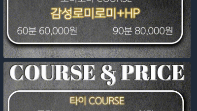 [달성군-투썸] ❤️다사 대실 유일❤️가성비 핫스페셜코스 6만❤️핫한20대매니저들❤️전원슬림❤️카드.이체 가…