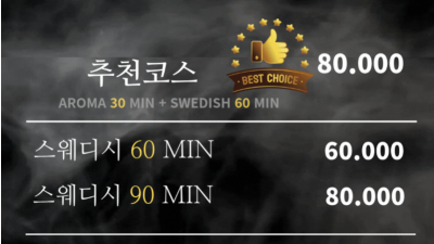 [천안-타임 스웨디시] █████ ♥각방 샤워실♥ █████ ♥가성비♥ █████ ♥ 깔끔함 ♥ █████ …