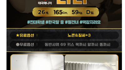 [아산-WOW] ༺ৡ⎝⎝아산 프리미엄 WOW⎠⎠✨⎝⎝한국인+태국⎠⎠✨ ৡ༻민삘 NF대거영입✨ ██ ❤️내상제…