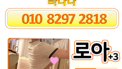 [일산-❤️❤️빠나나 스웨디시❤️❤️] ✅❤️20대 아이돌급 와꾸녀들 출근!❤️✅⭐⭐NF대거영입⭐⭐마인드 대…