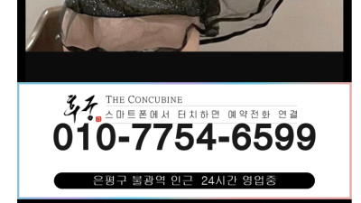 [은평-후궁] ✨ 마인드최고 ✨ଘ( ˙꒳˙ )ଓ✨ 서비스최고 ✨ଘ( ˙꒳˙ )ଓ✨ 와꾸최고 ✨ଘ( ˙꒳˙ )…