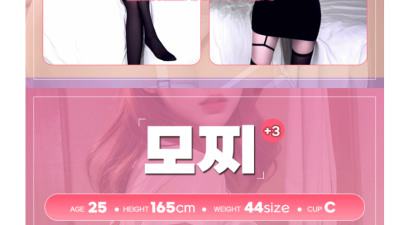 [일산-썸스웨디시] 10/7(수) 개이쁨✴️전원혀웨디시✴️매장직찍실사✅차원이 다른 사이즈✅선예약 필수 민희 …