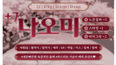 [영등포-✨마보로시✨ ] ⛔영등포 맛집⛔ㅇ재방률200%⛔영등포시장⛔스시녀⛔전원20대⛔싸이즈최상⛔와꾸.몸매.마…