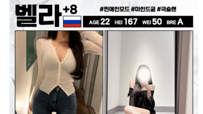 [강서-퍼펙트] ❗뉴페영입❗❤️개변태환영❤️마인드교육1번❤️스타킹❤️풋잡❤️sm❤️페티쉬❤️모든성향맞춰드립니…