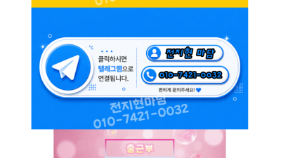 [논현-❤️쩜오 멀리건❤️1등대마담❤️전지현❤️] ❗❗진짜가 돌아왔다❗❗✅돌아온 1등마담 전지현 ✅❤️과장광…
