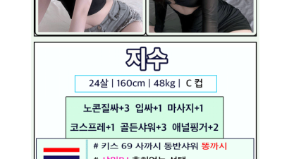 [대전-바닐라 ] ✡️애널 (민지 ) ✅✡️슬랜바디 지수✡️ 유성 온천역부근 ✡️와꾸 유이✡️✡️✡️✡️✡️…