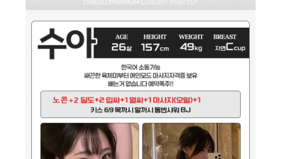 [대구-❣️⭕❤️도파민❤️⭕❣️] ⎝⎝⎛❤️NF총출동!! 믿고 사먹는 맛집❤️⎠⎠❣️재방문율1위❣️♂️최선을…