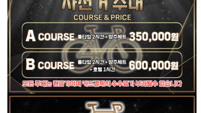 [부천-⭐정⭐통⭐룸⭐왕⭐전⭐무⭐] ⭕부천 자전거⭕룸싸롱⭕상위1%⭕호텔룸 ⭕타업소 비교불가⭕이유있는1등 ⭕왕전…