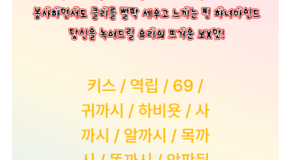 [도봉구-가을1인샵] ⭐도봉구 최고⭐뉴페 마인드천국 글래머천국⭐✴️1인1실오피형✴️200%즐달보장✴️최고의 …