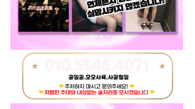 [부천-████❤️하드기모노셔츠룸❤️████] ❤️010-5546-4071❤️20대 고정 하퍼&셔츠룸❤️란제…
