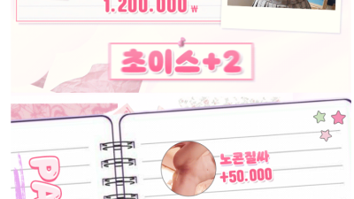 [강남-❣️일본섹스찌찌❣️] 강남 1등 █ 내상 Zero 100% 환불 █ 전원 20대 섹스 맛집 █