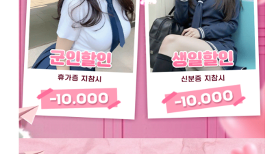 [인천-❣️교복섹스❣️] ⛔ 교복 ⛔ 원하는 스타일 맞춰 드립니다 ⛔