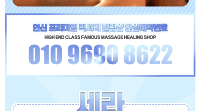 [분당-LINDY 린디 바디] ☀️신규OPEN☀️✌100%실사✌⚡내상ZERO⚡❤️✅재방률100%✅❤️⚡극강하…